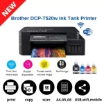 Brother DCP-T520W - طابعة برذر