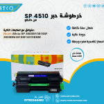 SP4510